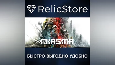 Miasma Chronicles - STEAM GIFT RUSSIA