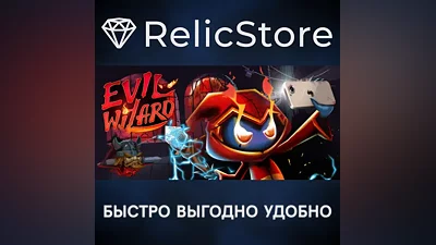 Evil Wizard - STEAM GIFT RUSSIA