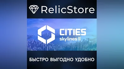 Cities: Skylines II - STEAM GIFT RUSSIA