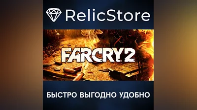 Far Cry 2 - STEAM GIFT RUSSIA