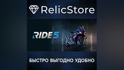 RIDE 5 - STEAM GIFT RUSSIA