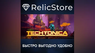 Techtonica - STEAM GIFT RUSSIA