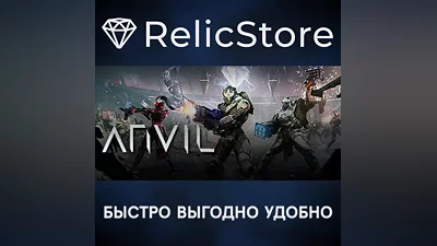ANVIL - STEAM GIFT RUSSIA