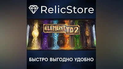 Element TD 2 - STEAM GIFT RUSSIA