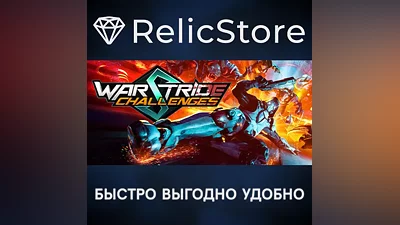 Warstride Challenges - STEAM GIFT RUSSIA