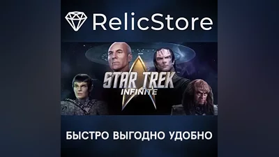Star Trek: Infinite - STEAM GIFT RUSSIA