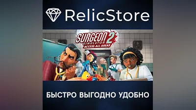 Surgeon Simulator 2 - STEAM GIFT RUSSIA
