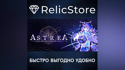 Astrea: Six-Sided Oracles - STEAM GIFT RUSSIA