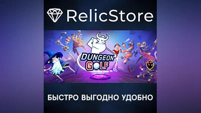 Dungeon Golf - STEAM GIFT RUSSIA