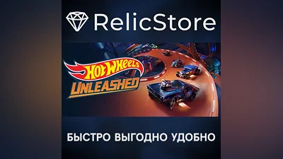 HOT WHEELS UNLEASHED - STEAM GIFT RUSSIA