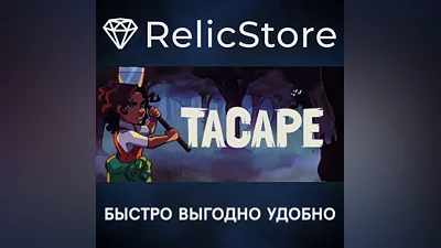 Tacape - STEAM GIFT RUSSIA