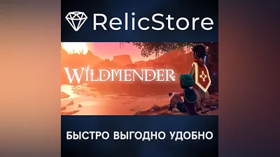 Wildmender - STEAM GIFT RUSSIA