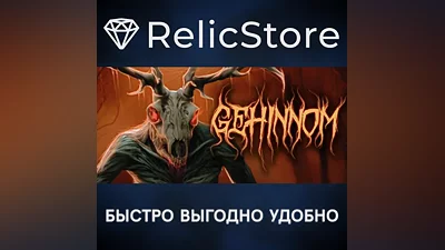 Gehinnom - STEAM GIFT RUSSIA
