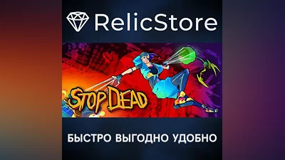 Stop Dead - STEAM GIFT RUSSIA