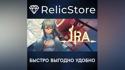 IRA - STEAM GIFT RUSSIA