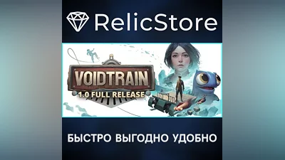 Voidtrain - STEAM GIFT RUSSIA