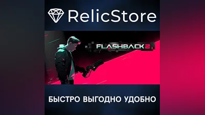 Flashback 2 - STEAM GIFT RUSSIA