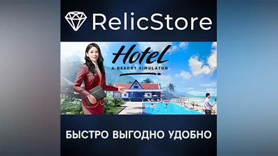 Hotel A Resort Simulator - STEAM GIFT RUSSIA