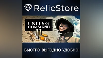 Unity of Command 2 - STEAM GIFT RUSSIA