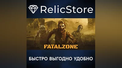 FatalZone - STEAM GIFT RUSSIA