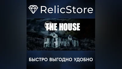 The House - STEAM GIFT RUSSIA