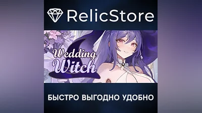 Wedding Witch - STEAM GIFT RUSSIA