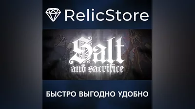 Salt and Sacrifice - STEAM GIFT RUSSIA