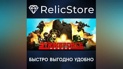 Strike Force Heroes - STEAM GIFT RUSSIA