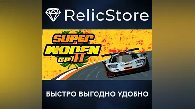 Super Woden GP 2 - STEAM GIFT RUSSIA