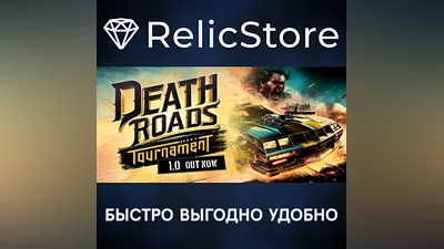 Death Roads: Tournament - STEAM GIFT RUSSIA