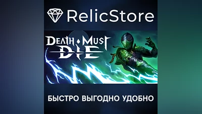 Death Must Die - STEAM GIFT RUSSIA