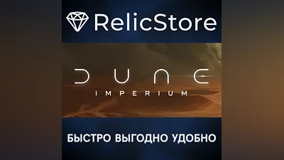 Dune: Imperium - STEAM GIFT RUSSIA