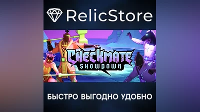 Checkmate Showdown - STEAM GIFT RUSSIA