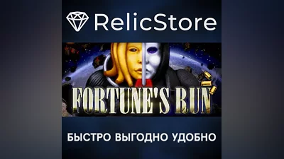 Fortune's Run - STEAM GIFT RUSSIA