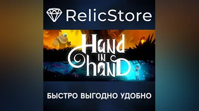 Hand In Hand - STEAM GIFT RUSSIA