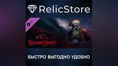 Sker Ritual - Bloody Night DLC - STEAM GIFT RUSSIA