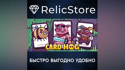 Card Hog - STEAM GIFT RUSSIA