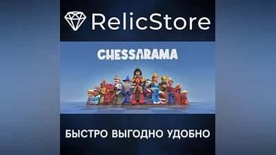 Chessarama - STEAM GIFT RUSSIA