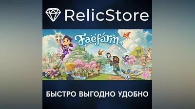 Fae Farm - Standard Edition - STEAM GIFT RUSSIA