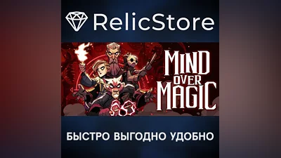 Mind Over Magic - STEAM GIFT RUSSIA