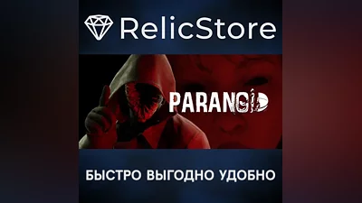 Paranoid - STEAM GIFT RUSSIA