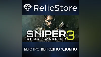 Sniper Ghost Warrior 3 - STEAM GIFT RUSSIA