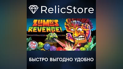 Zuma's Revenge! - STEAM GIFT RUSSIA