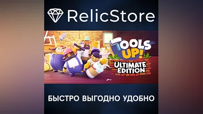 Tools Up! Ultimate Edition - STEAM GIFT RUSSIA