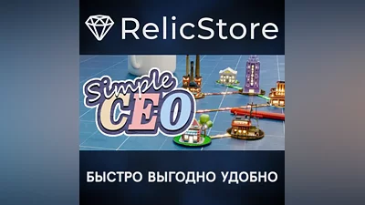 CEO - STEAM GIFT RUSSIA