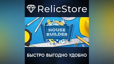 House Builder - STEAM GIFT RUSSIA