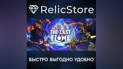 The Last Flame - STEAM GIFT RUSSIA