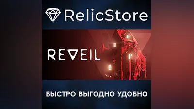 REVEIL - STEAM GIFT RUSSIA