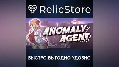 Anomaly Agent - STEAM GIFT RUSSIA