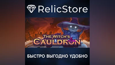 The Witch's Cauldron - STEAM GIFT RUSSIA
